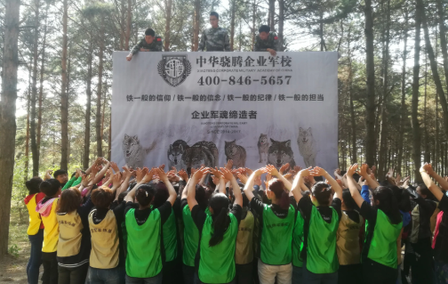 素质拓展、活动策划、团队激励、军事拓展 素质拓展、活动策划、团队激励、军事拓展